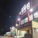 (주)마트킹안녕 이미지
