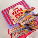 (주)우리덴탈 | 반려다움 덴탈츄 강아지 개껌 치석제거 항산화 부드러운 말랑한 소형견덴탈껌 치아관리 솔직후기