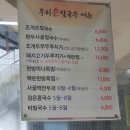 우리손칼국수 이미지