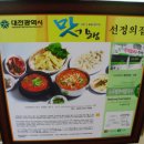논두렁 칼국수