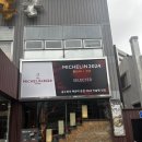 금수복국 동래점 이미지