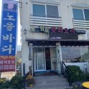 함목중화요리