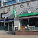 박영수공인중개사사무소 이미지