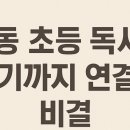 그림책 읽기와 감정일기 쓰기 이미지