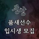 경희대 중앙 태권도장 이미지
