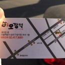 오강적