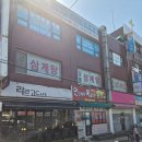 학익 궁중삼계탕 | 인하대 맛집 학익궁중삼계탕 부모님 모시고 가기 좋은 부드러운 삼계탕 맛집