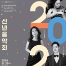 소프라노 조현진의 클래식 뮤지컬2 이미지