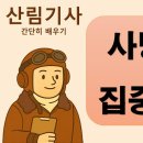 옥관5-4낙차공 | 사방공학 요약