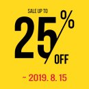 아이허브 8월 2주차 할인 정보 - 당근오일, 티트리오일, 아로마오일, 프로폴리스, 로얄제리, 마늘, 얼굴...