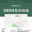 라온한의원 이미지