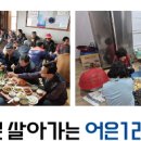 어은1리 경로당 이미지