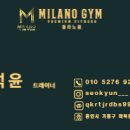 밀라노짐 구성점 이미지