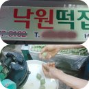 소문난떡집 이미지