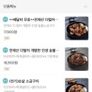 마리숯불닭발 이미지