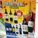 세븐일레븐 편의점 10월행사 맥주 와인 위스키 도시락 할인
