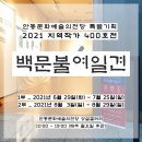2부 <지역작가 400호전「백문불여일견:百聞不如一見」> | 안동문화예술의전당[전시] 지역작가 400호전「백문불여일견:百聞不如一見」> 2부
