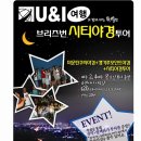 (주) 유앤아이 투어 이미지