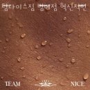 VIP 퍼스널 트레이닝 2호점 | 범어동헬스장 대구 PT 피티 팀나이스짐 범어점 혁신적인 라인PT 가격 주차 후기