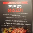 회식의달인 이미지