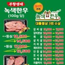 고양 서오릉 정육식당 품질 좋은 소고기 맛집 한우만내고향축산