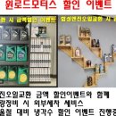 윈로드모터스 이미지