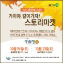 스토리마켓