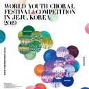세계청소년합창축제 이미지