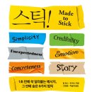 스틱