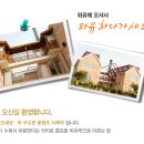 와유펜션 이미지