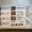 먹보 뒷고기 네이버블로그