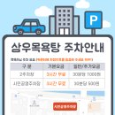 삼우목욕탕 이미지