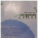 그린파워키퍼