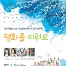 김포시립소년소녀합창단 정기연주회 이미지