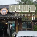 [종가댁이천]이천 생선구이 한정식 맛집 "어향미가" 내돈내산 후기, 부모님 모시고 가기 좋은 곳