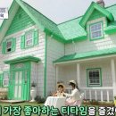 초록지붕집 이미지