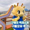 아라 커뮤니티 | 포항 아이랑 아라예술촌 구룡포유 for you 미리크리스마스 행사소개