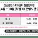 탄천종합운동장(스포츠센터) 이미지