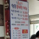 장안동태탕 이미지