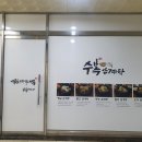 광교삼계탕