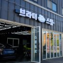 브라더스 셀프세차 | 아산스팀세차 브라더 스팀 본점, 꼼꼼함이 다른 스팀세차 후기!