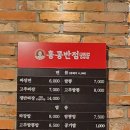 홍콩반점0410 화성남양뉴타운점 이미지