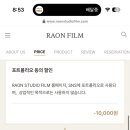 라온(RAON) | 라온필름(Raon film) 본식 DVD 계약후기