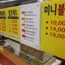 광복왕족발