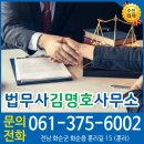 법무사김명호사무소 이미지