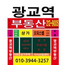 광교푸르지오시티 공인중개사사무소 이미지