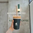 동탄 커스텀커피 캔 라떼 우유의 비법