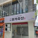 영구축산 | 대구정육점간판 다사 본가축산 비조명싸인탑을 활용한 제작 시공후기