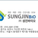 성진바이오 주식회사 이미지