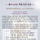 ♠ 2024년 백중기도 안내 (6/30 입재~8/18 회향) ♠ 이미지